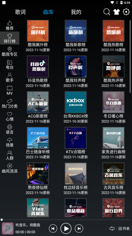快听音乐app免费版苹果下载官网安卓