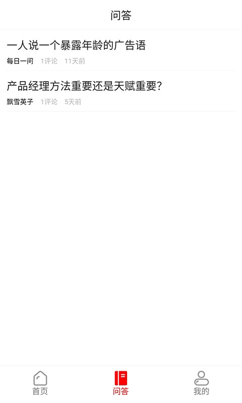 今日热度免费版