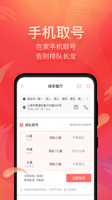 美味不用等商家  v6.3.1图2