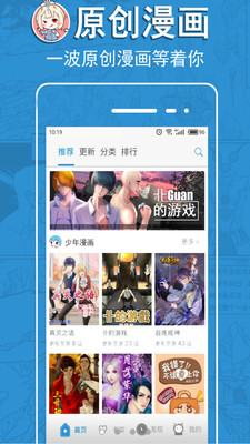 蓝灯漫画app