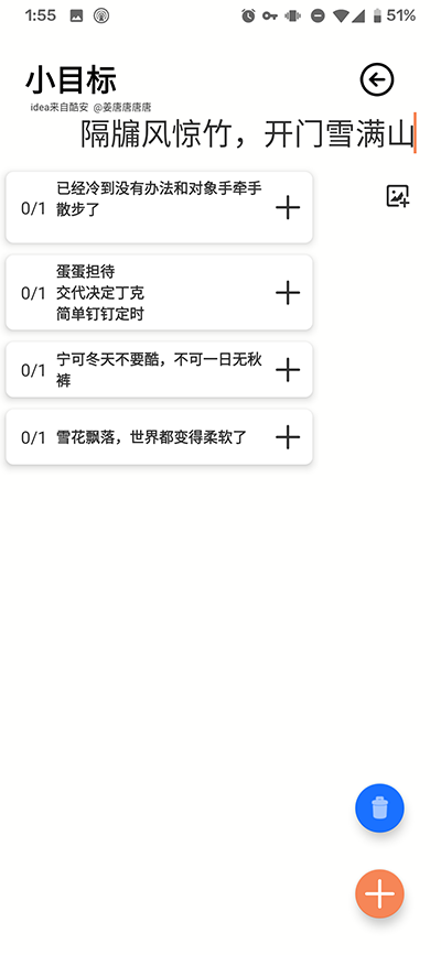 小记app官网下载安装免费  v1.2.2.3图1