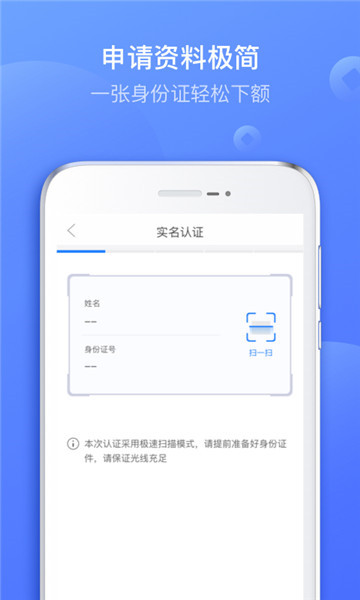 好信贷手机版  v2.0.0图1