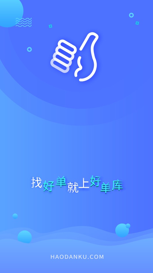 好单库app下载安装  v1.0.0图3