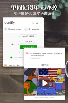单词日记app下载安装免费版苹果手机