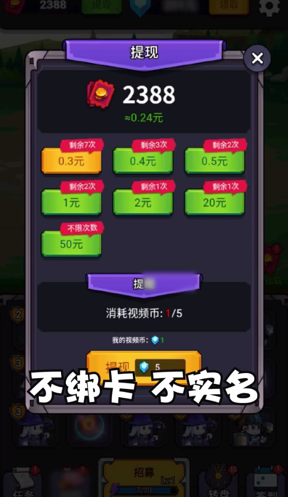 小兵闯天下红包版  v1.2图1