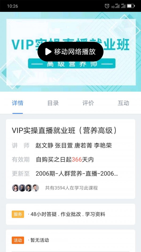 中大课堂安卓版下载安装最新版苹果手机