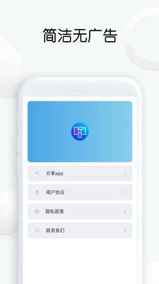 快传投屏免费版下载官网安卓手机  v1.26图1
