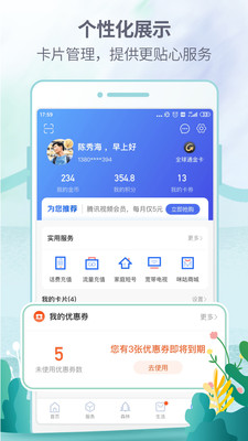 八闽生活官网登录  v6.3.9图1