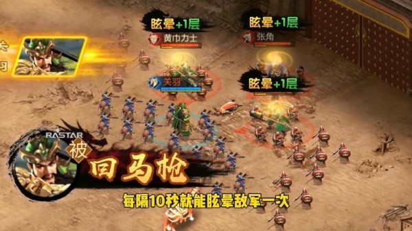 傲血三国  v1.0图1