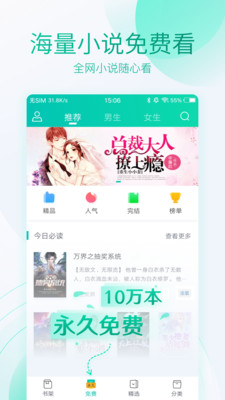 全本免费阅读器下载app苹果版安装  v3.4.2图3