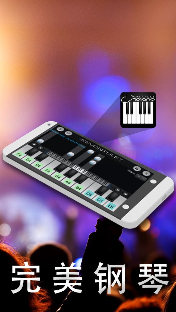 完美钢琴官方免费下载安装苹果  v7.3.5图4