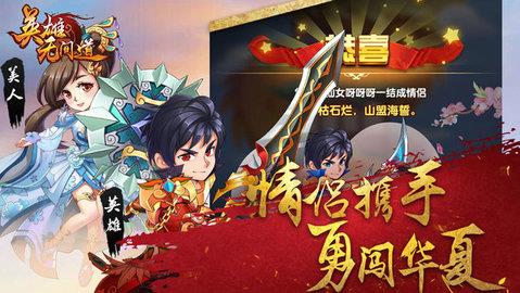 英雄无间道  v1.1.52图1