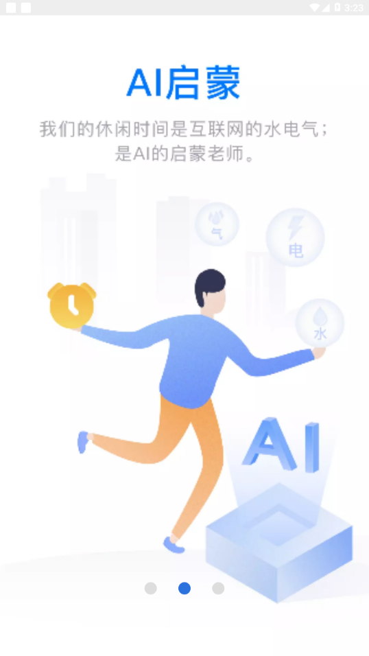 云账本官方app下载云  v5.6.3图3