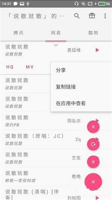 口袋音乐安卓版下载安装最新版  v1.0图3