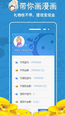 蓝灯漫画app  v2.2图1