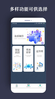 ps海报模板素材免费软件下载手机版  v1.0.5图4