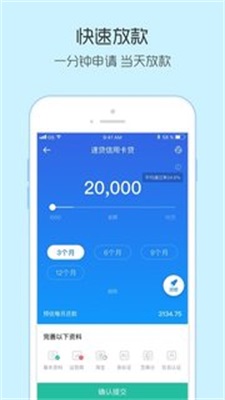 小银分借款  v1.0图2