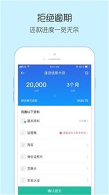 小银分借款  v1.0图3