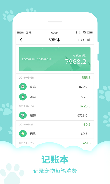 动物声音模拟器  v9.4.2图3