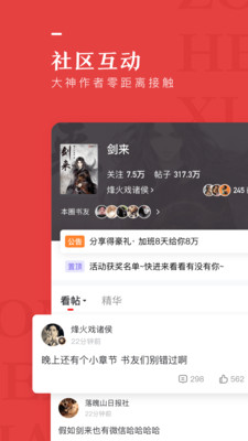 纵横小说网app下载安装免费阅读全文