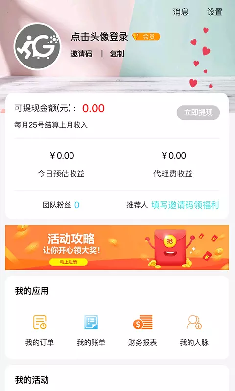 导购物语  v1.9.1图2