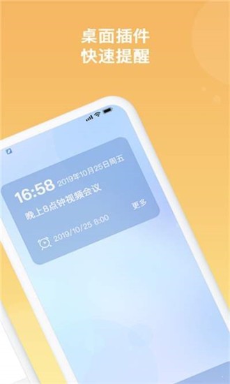 不鸽memo  v3.1.1图3