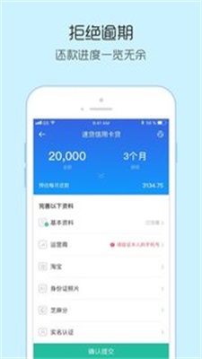 小银分借款app  v1.0图3