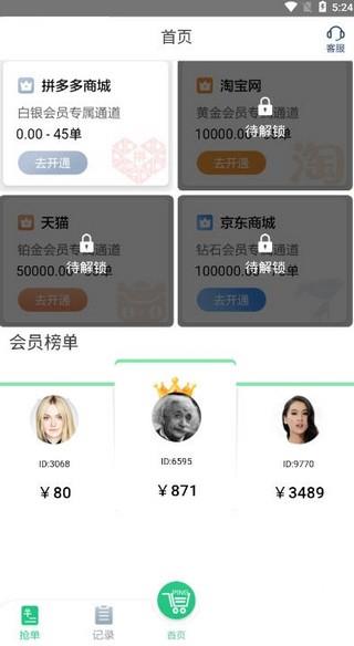 九九拼购1.0下载