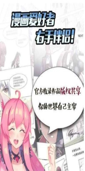 深空漫画安卓版官网