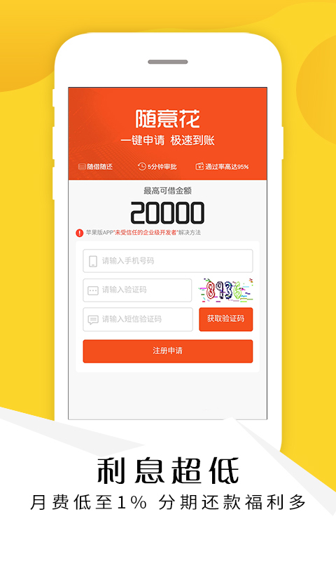 轻周转安卓版  v1.0图1