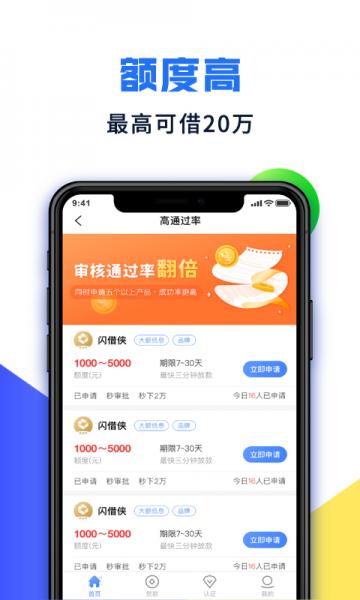 小鸽贷款  v3.0.0图1