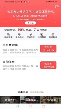 嗳咕奢侈品  v1.0图3