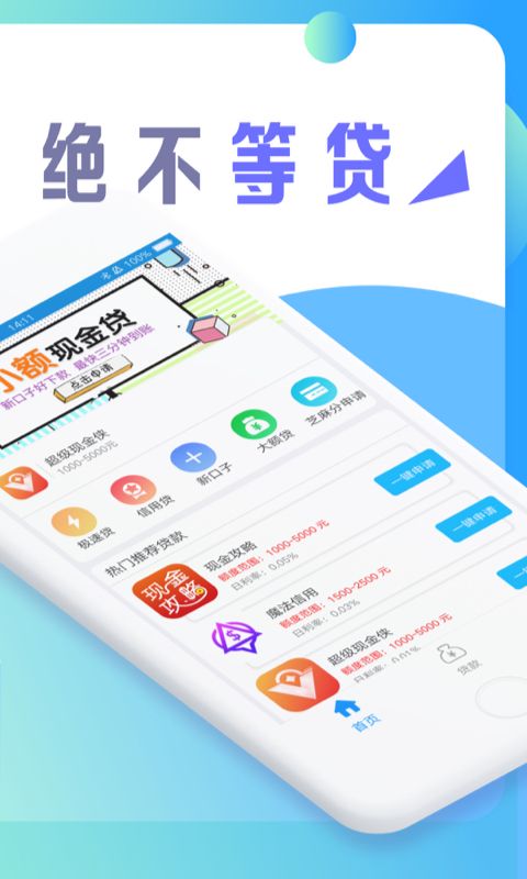 赢掌柜借款免费版  v2.0图2