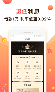 聚优米app  v9.0.95图1