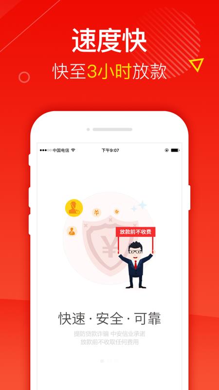 小黄豆  v1.0图3