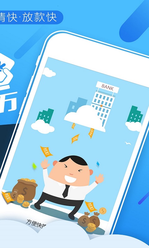 赫美易贷app官方下载安装最新版本苹果  v2.5图1