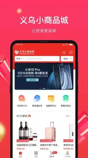 义乌小商品城