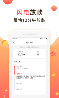 聚优米app