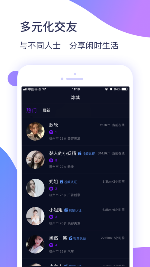 冰城新闻app下载官网最新版本