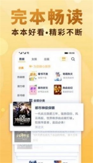 爱爱小说网安卓版免费阅读