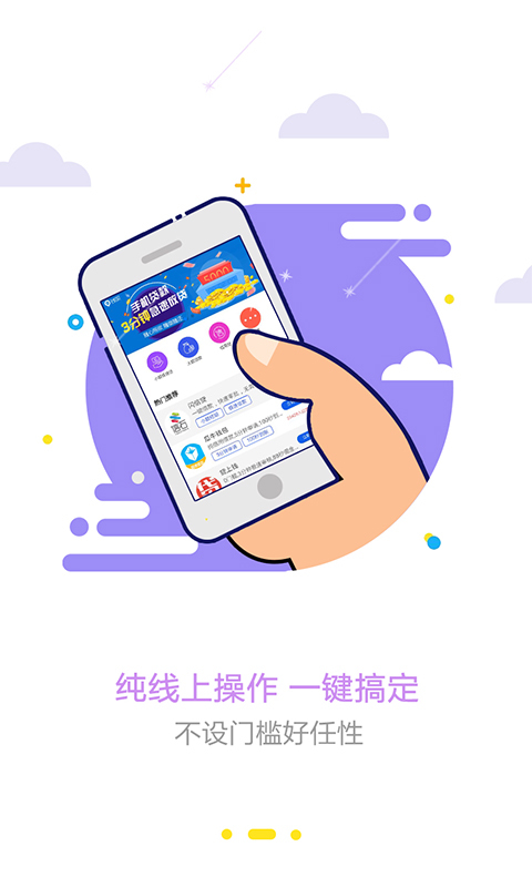 永利花贷款app