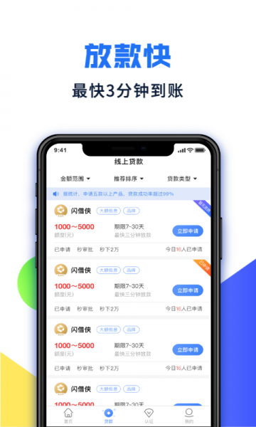 小鸽贷款  v3.0.0图2