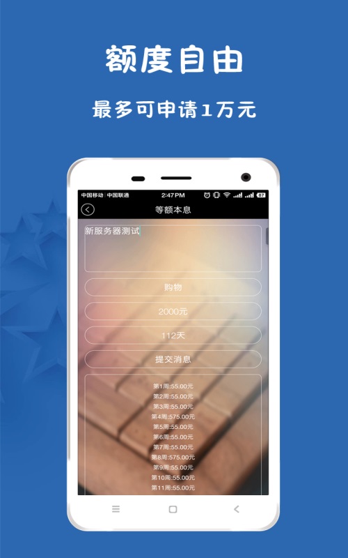 星星分期手机版  v1.3.1图1