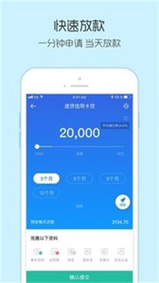 小银分借款app