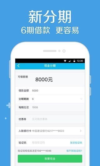 金猪贷款  v2.0图3