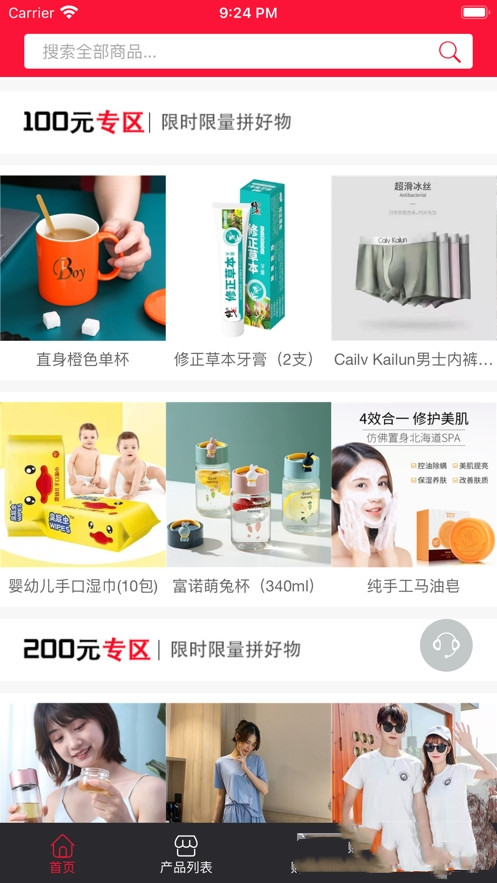 云可优品  v3.52图3