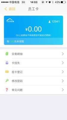 完美企业app下载安装官网