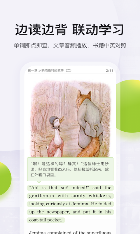 扇贝读书app  v2.3.800图2