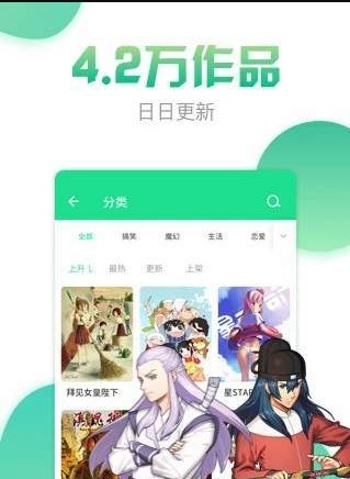 青青漫画网手机版