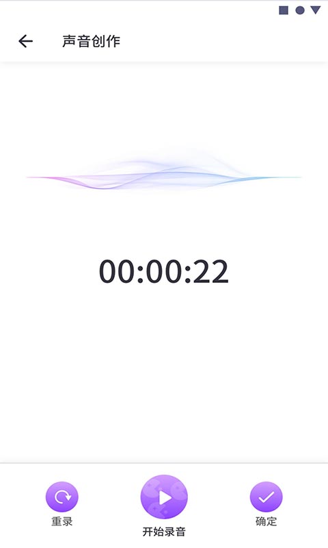 可可变声器免费版  v1.0图2